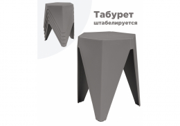 Табурет Korner gray (36x42x)